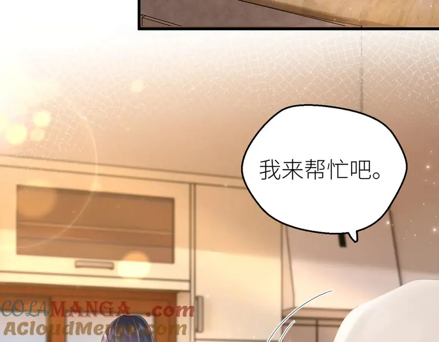 第70话 我喜欢你的全部 第7页