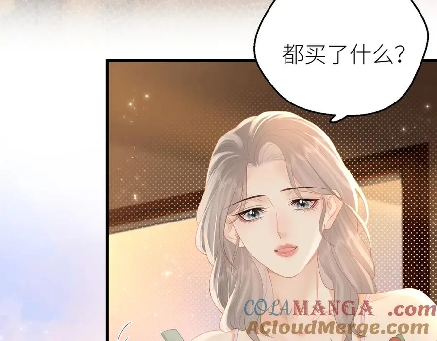 第70话 我喜欢你的全部 第10页