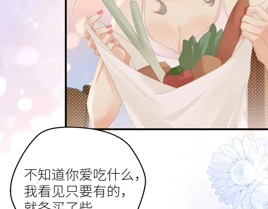第70话 我喜欢你的全部 第11页