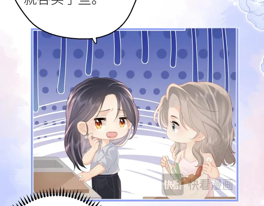 第70话 我喜欢你的全部 第12页
