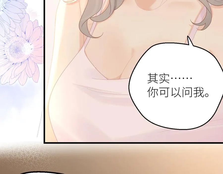第70话 我喜欢你的全部 第15页