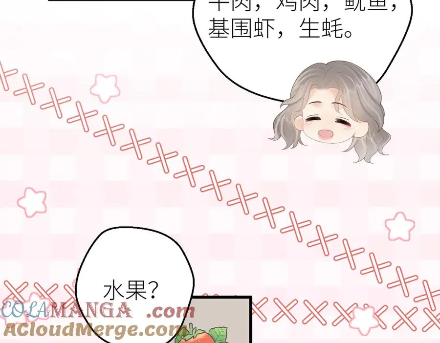 第70话 我喜欢你的全部 第22页