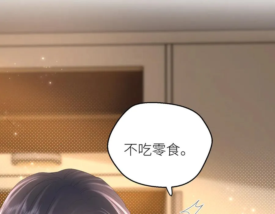 第70话 我喜欢你的全部 第26页