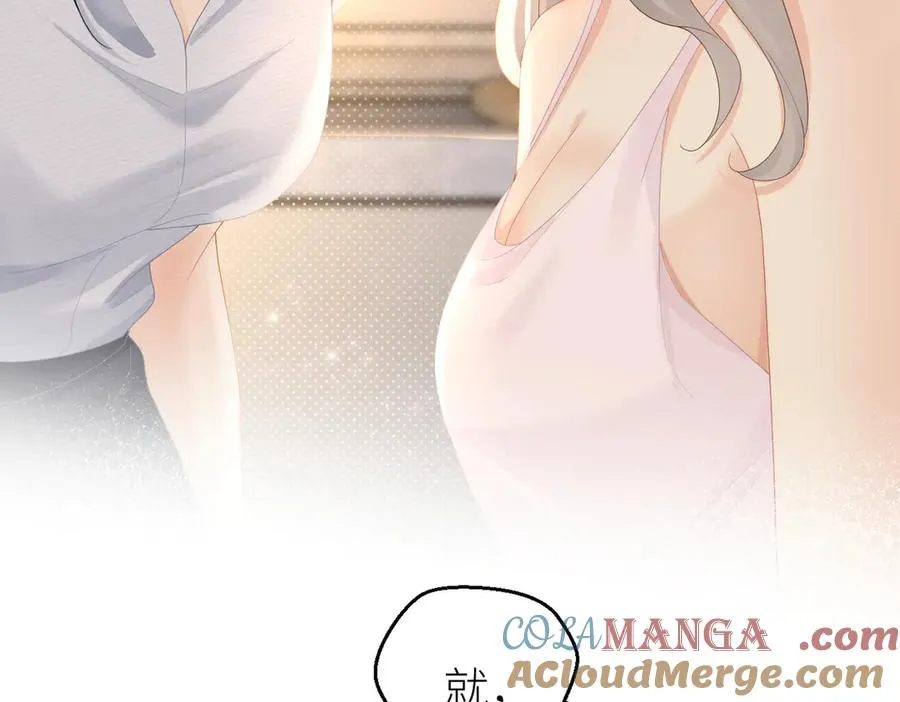 第70话 我喜欢你的全部 第28页