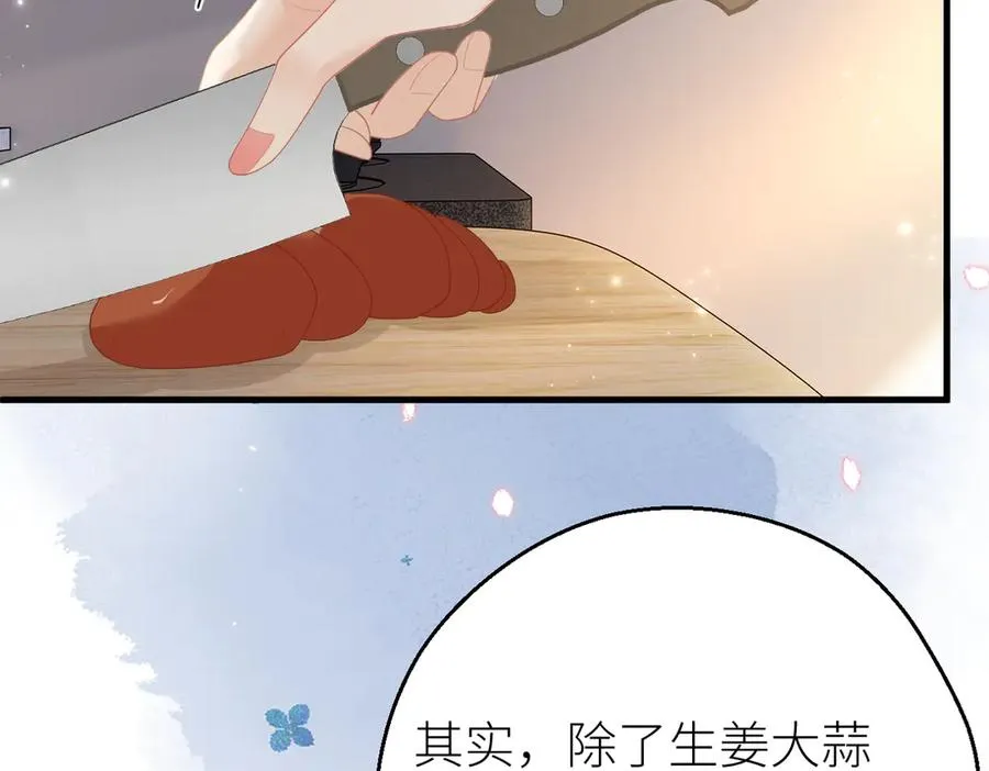 第70话 我喜欢你的全部 第32页