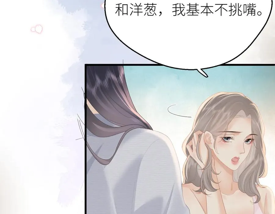 第70话 我喜欢你的全部 第33页