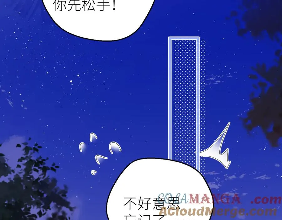 第70话 我喜欢你的全部 第40页
