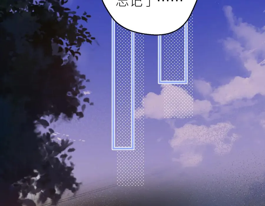 第70话 我喜欢你的全部 第41页