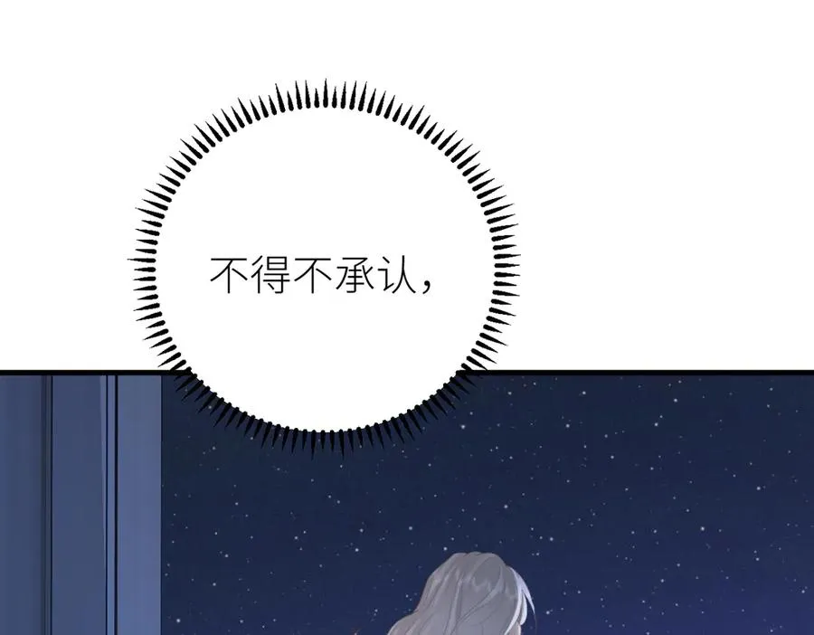 第70话 我喜欢你的全部 第44页