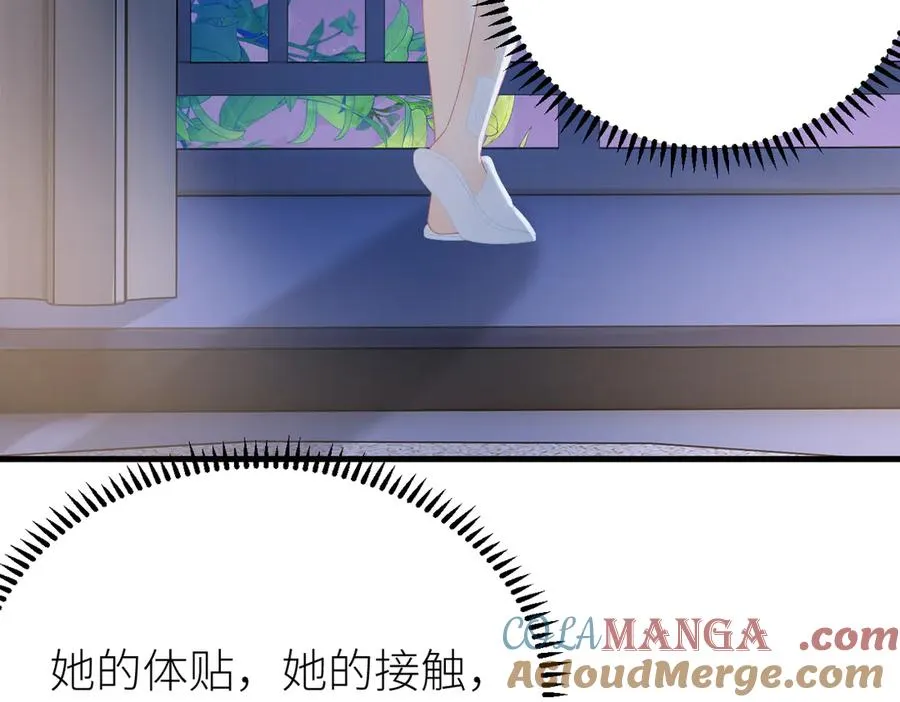 第70话 我喜欢你的全部 第46页
