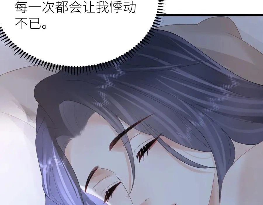 第70话 我喜欢你的全部 第47页