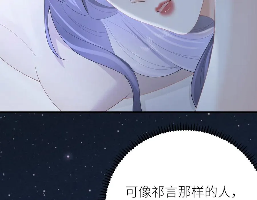 第70话 我喜欢你的全部 第48页