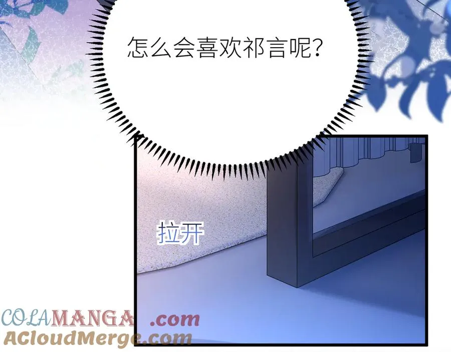 第70话 我喜欢你的全部 第52页
