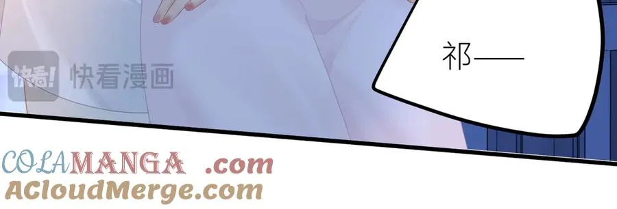 第70话 我喜欢你的全部 第55页