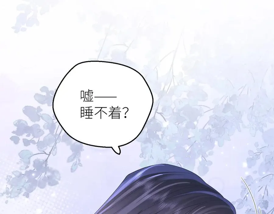 第70话 我喜欢你的全部 第56页