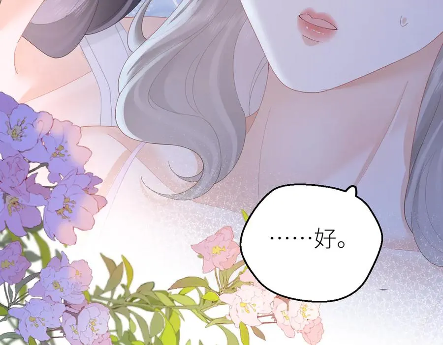 第70话 我喜欢你的全部 第60页
