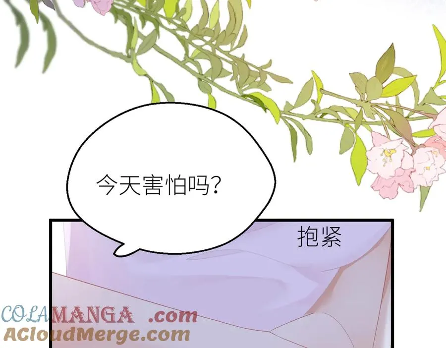 第70话 我喜欢你的全部 第61页