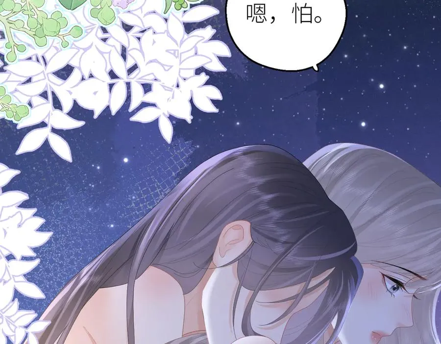第70话 我喜欢你的全部 第63页