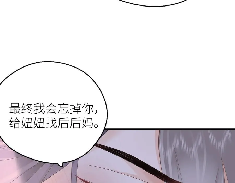 第70话 我喜欢你的全部 第66页