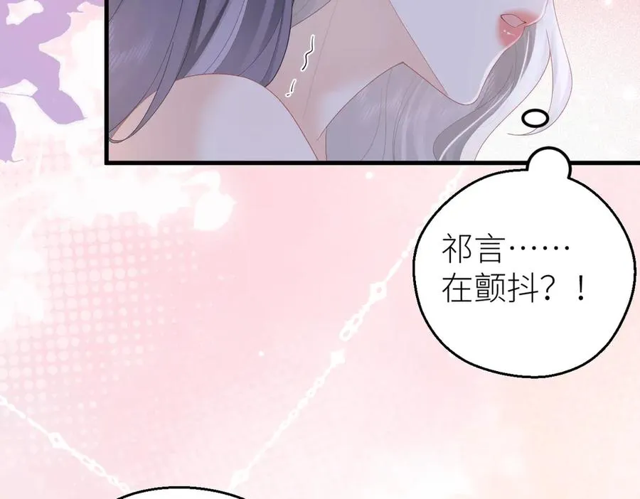 第70话 我喜欢你的全部 第69页