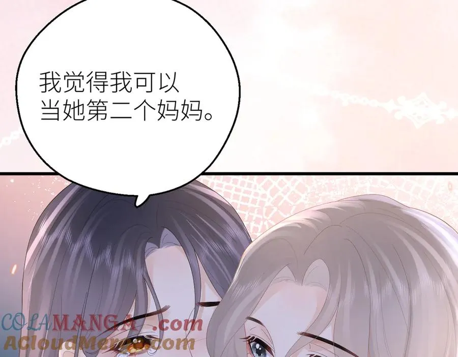 第70话 我喜欢你的全部 第70页