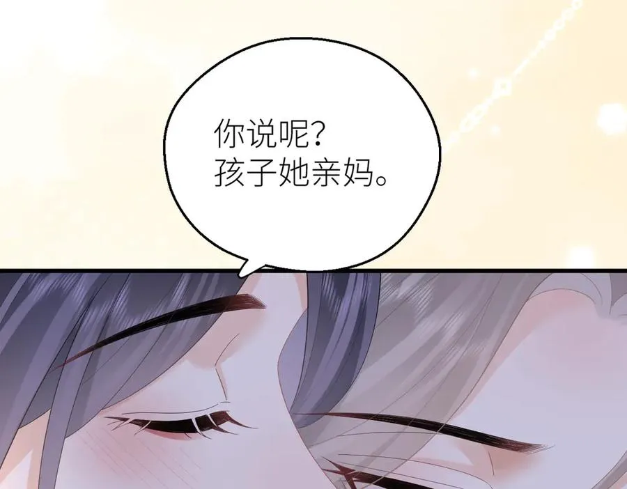 第70话 我喜欢你的全部 第72页