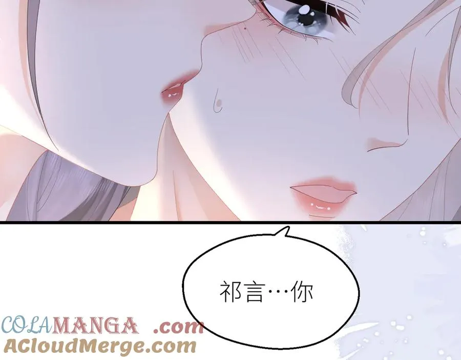 第70话 我喜欢你的全部 第73页