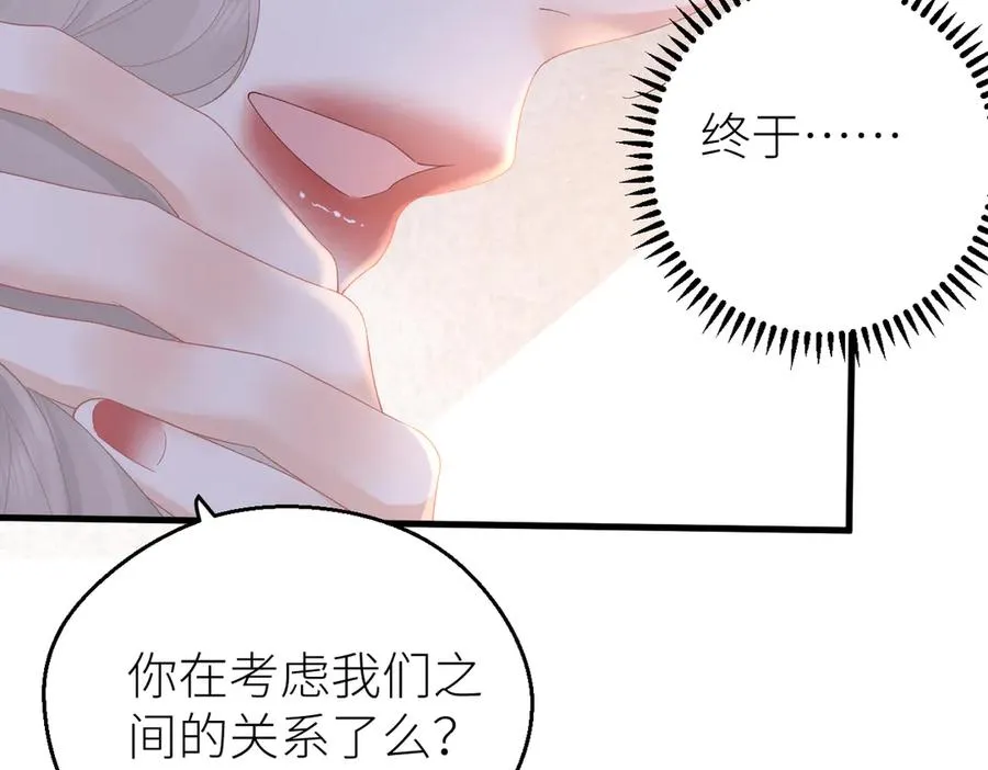 第70话 我喜欢你的全部 第78页