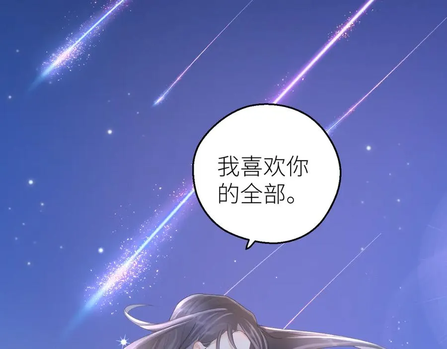 第70话 我喜欢你的全部 第80页