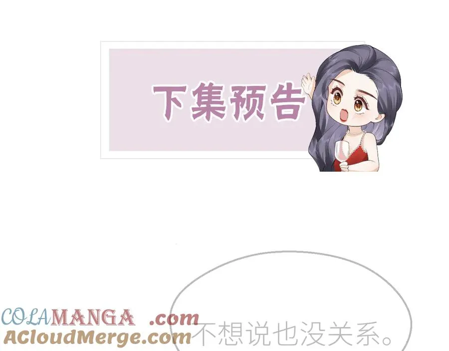 第70话 我喜欢你的全部 第85页