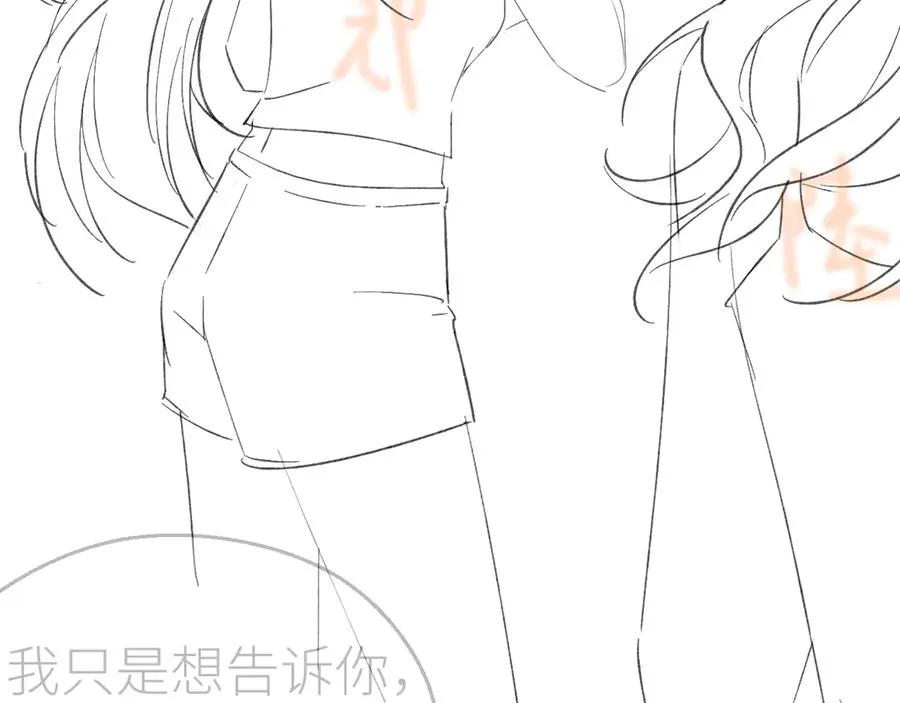 第70话 我喜欢你的全部 第87页