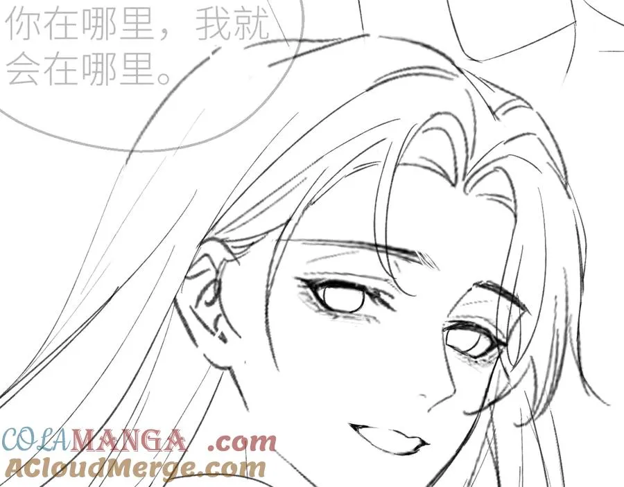 第70话 我喜欢你的全部 第88页