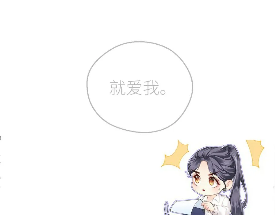 第70话 我喜欢你的全部 第93页