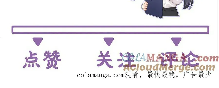 第70话 我喜欢你的全部 第94页