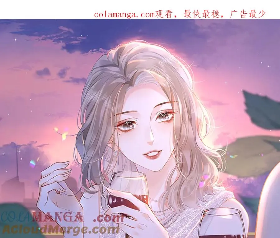 第71话 如果你愿意，就爱我 第1页