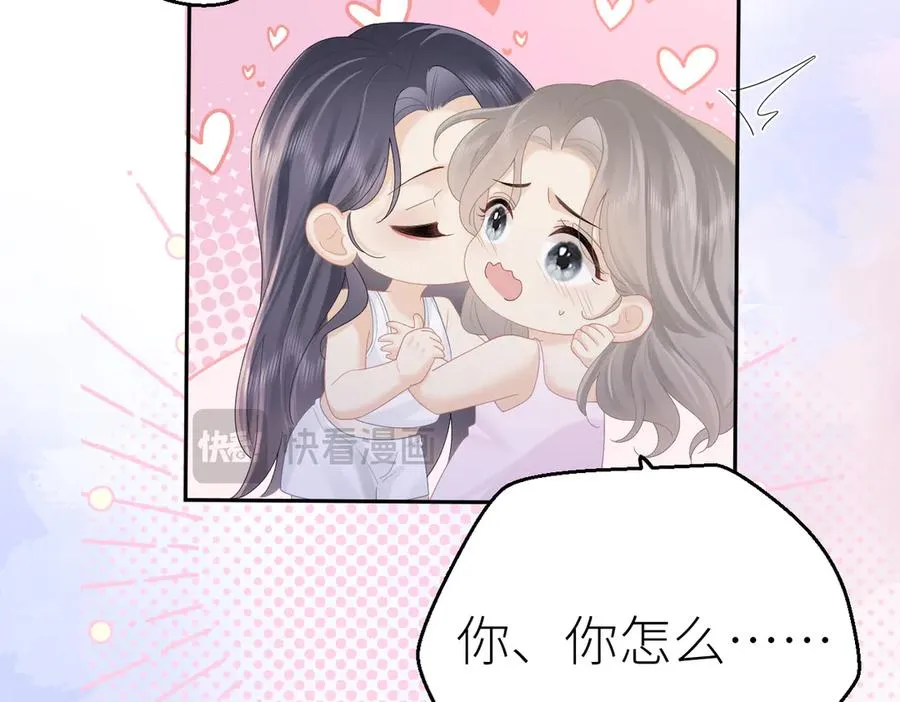 第71话 如果你愿意，就爱我 第14页