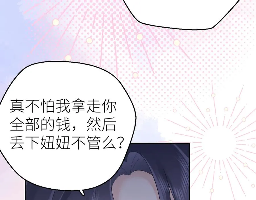 第71话 如果你愿意，就爱我 第15页
