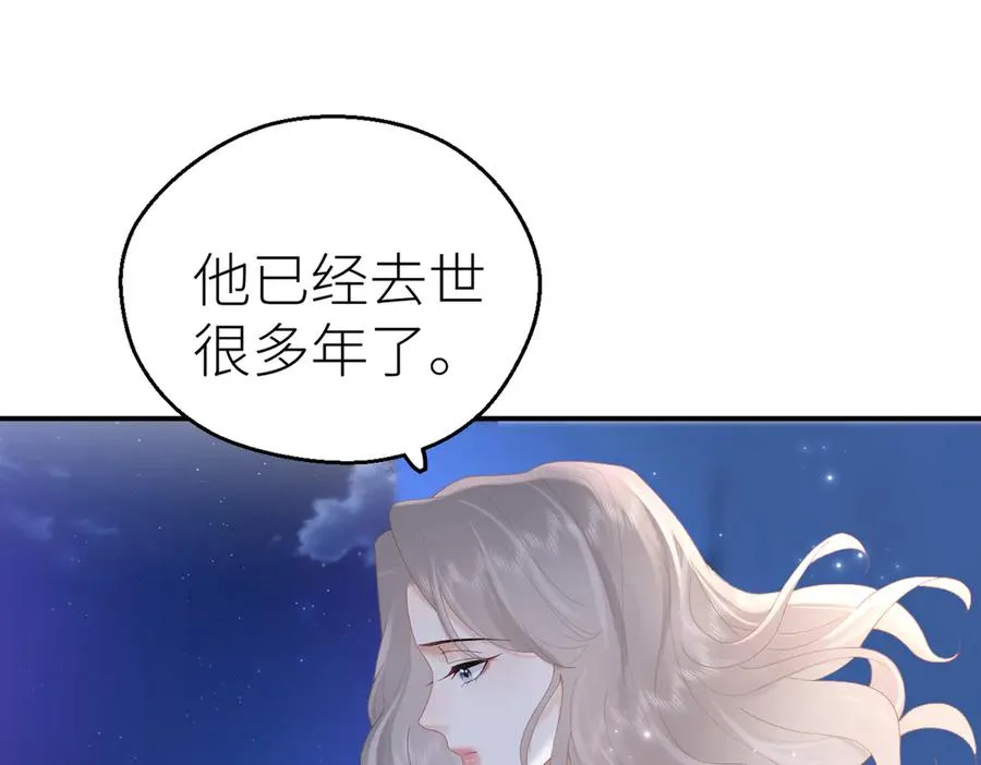 第71话 如果你愿意，就爱我 第26页