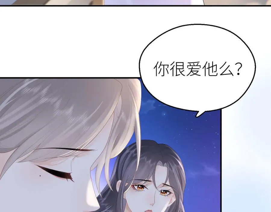 第71话 如果你愿意，就爱我 第28页