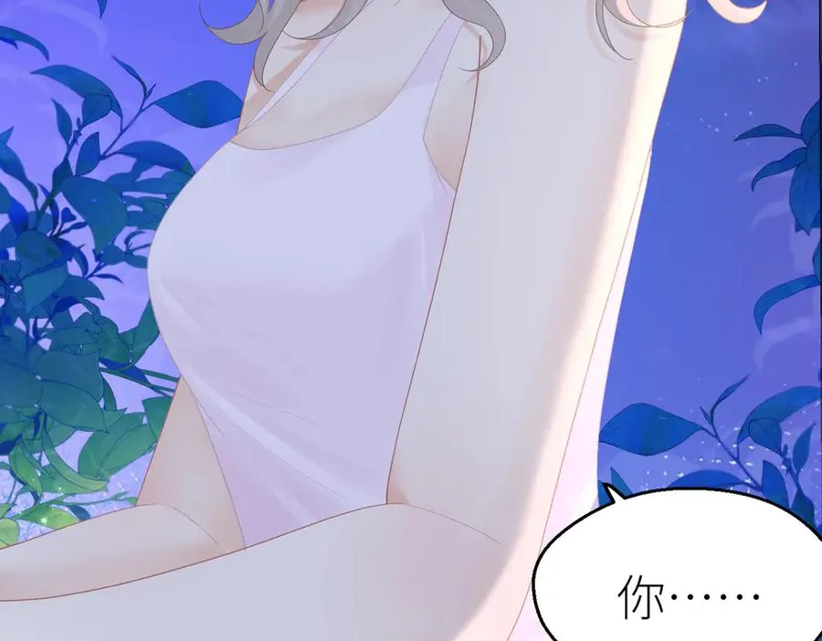 第71话 如果你愿意，就爱我 第36页