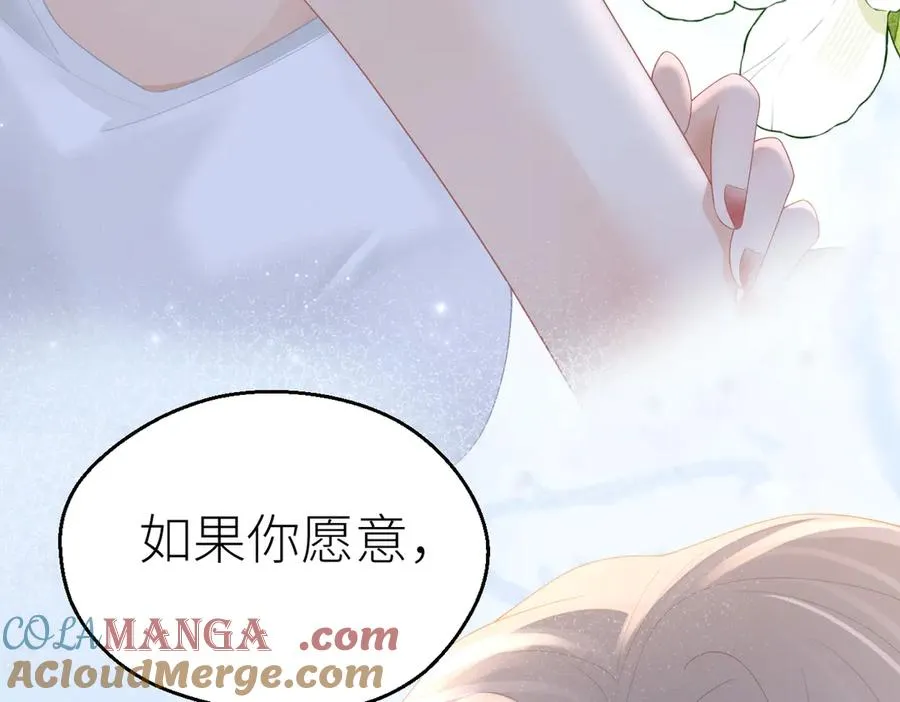 第71话 如果你愿意，就爱我 第45页