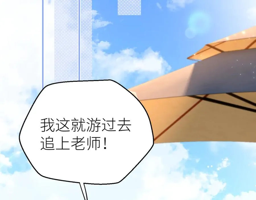 第71话 如果你愿意，就爱我 第51页