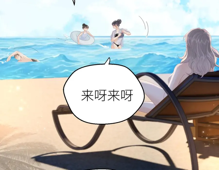 第71话 如果你愿意，就爱我 第52页