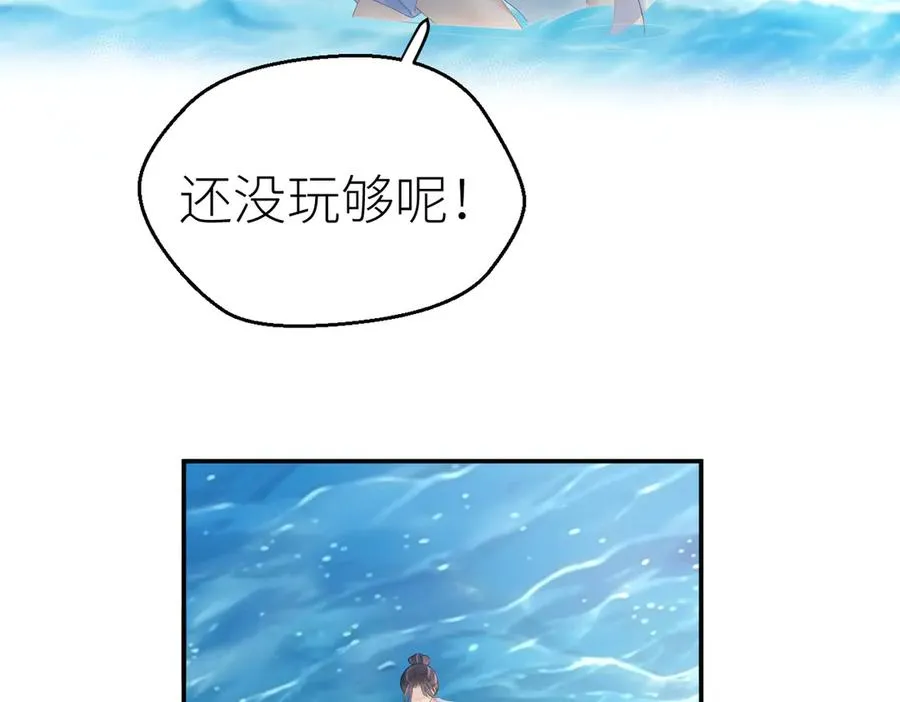 第71话 如果你愿意，就爱我 第54页