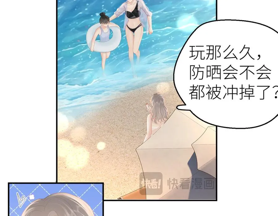 第71话 如果你愿意，就爱我 第55页