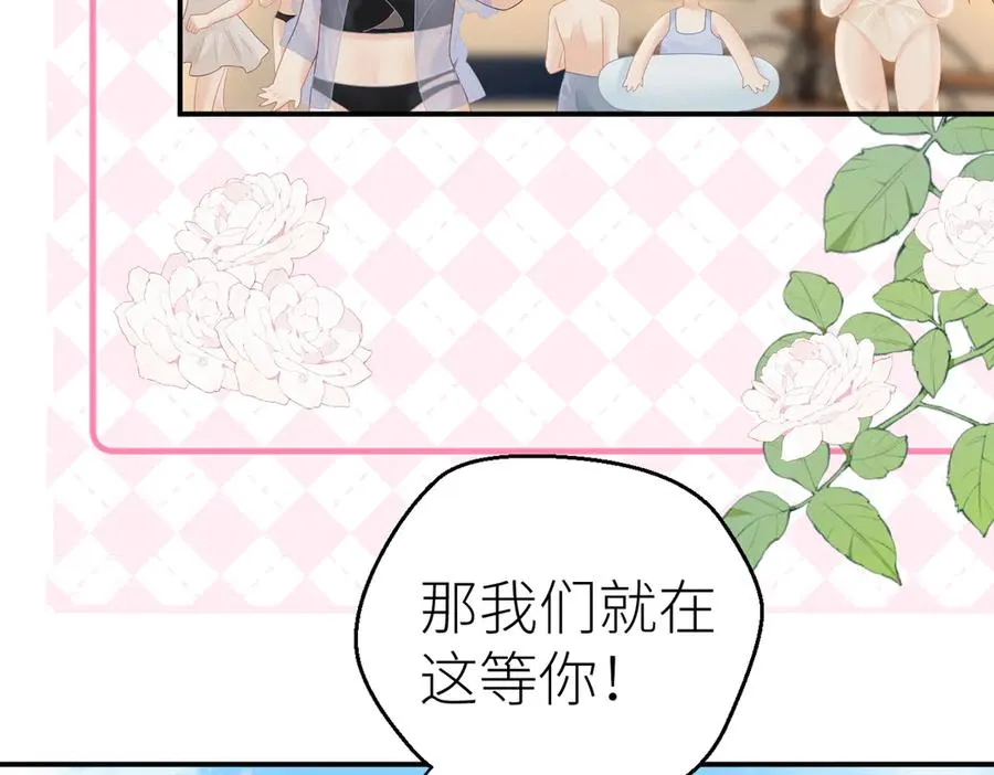 第71话 如果你愿意，就爱我 第58页