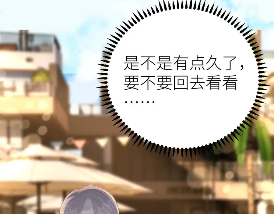 第71话 如果你愿意，就爱我 第63页