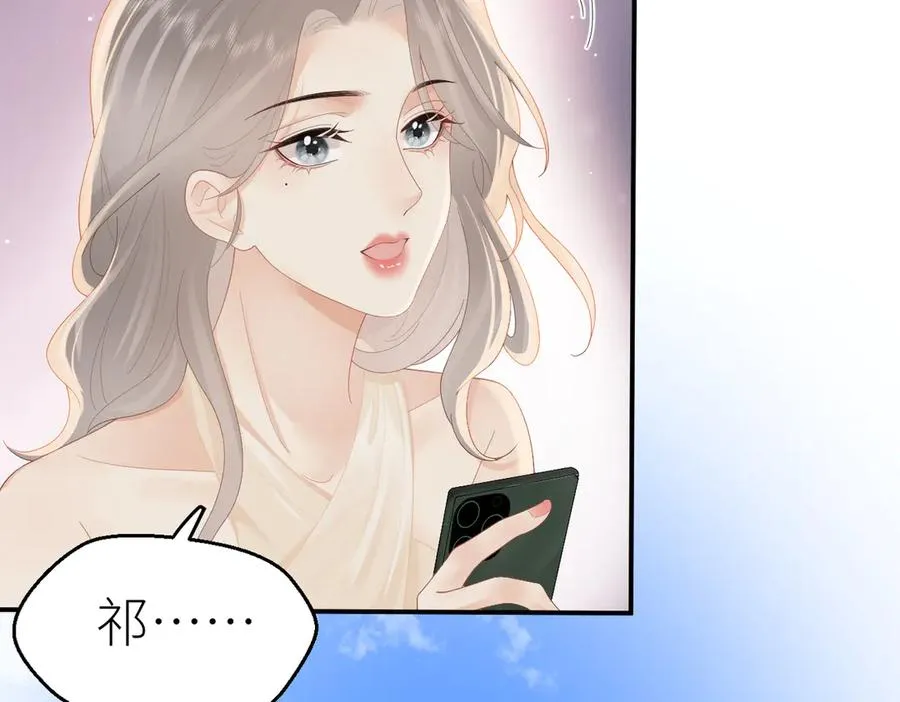 第71话 如果你愿意，就爱我 第66页