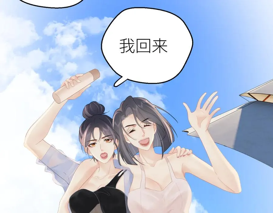 第71话 如果你愿意，就爱我 第67页