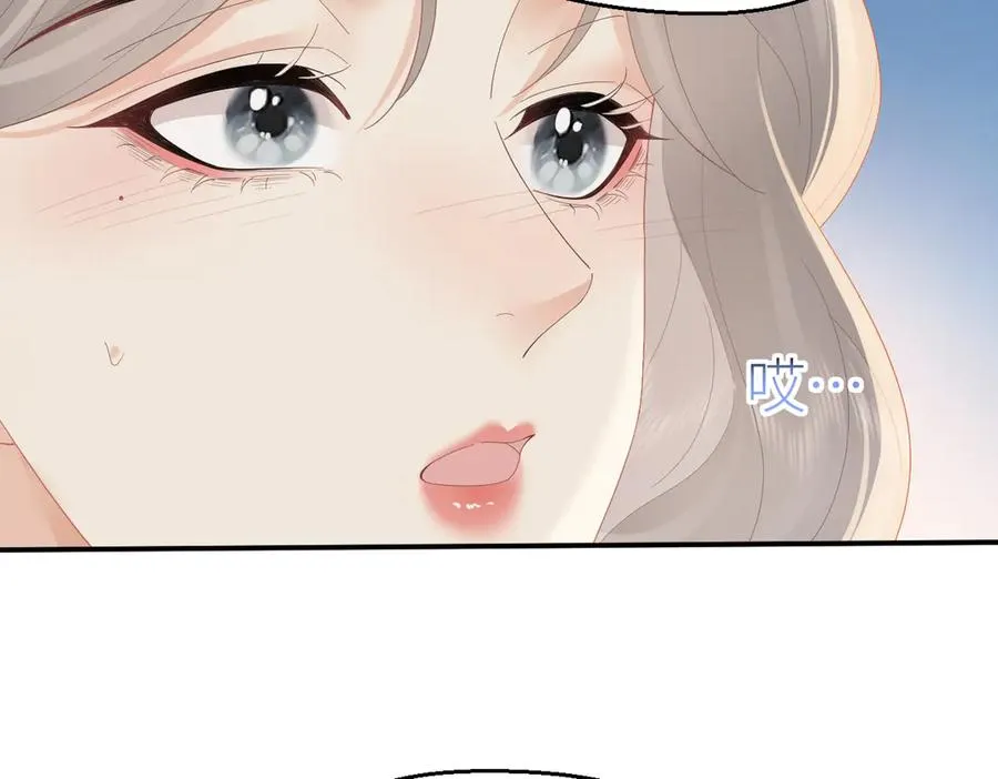 第71话 如果你愿意，就爱我 第70页